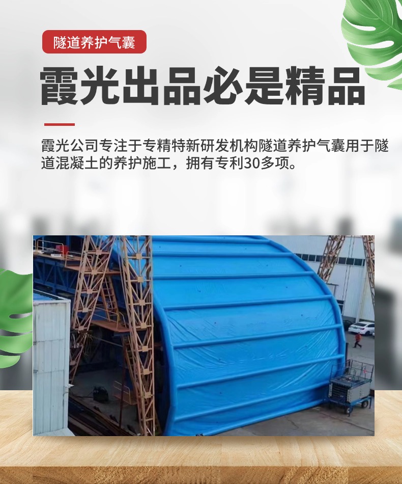 祥云高温保湿隧道混凝土养护 高温蒸汽隧道混凝土养护 充气隧道拱